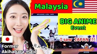 AniManGaki 2023 - Former Akihabara Maid Review Big ACG Event In Malaysia まるで秋葉原!? マレーシアのアニメイベント!!!