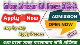 College Admission Process 2023-24 | UG Admission step by step Process & ️Guidelines 2023