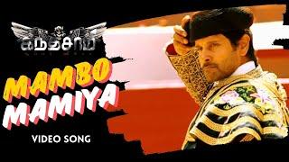 Mambo Mamiya Video Song | Kanthaswamy | Vikram | Shriya | Devi Sri Prasad |  Susi Ganesan