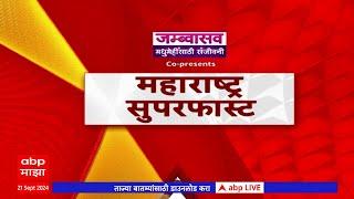 Maharashtra Superfast News : महाराष्ट्र सुपरफास्ट न्यूज : 21 September 2024 : ABP Majha : 7 Pm