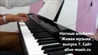 Т. Киселёва - "Рождественская песнь" для ф-но в 4 руки - Alive music