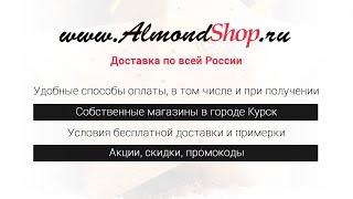 Ваш Almondshop plussize. Мультибренд и производитель. Уже 10 лет с покупателями!