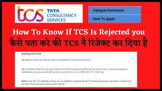 How to  Know if TCS is Reject you | Must watch | TCS NQT 2022 |NishantTical
