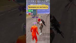 Добро vs Зло #metroroyale #pubgmetro #unskill #pubgmobile #рекомендации