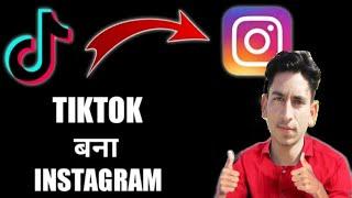 Ab Tiktok Bana Instagram।। Instagram New Features।। Alternative Of Tiktok।।