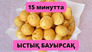 БАУЫРСАК! ИЛЕП, БІРДЕН ПІСІРЕ БЕРЕСІЗ!15 МИНУТТА ЫСТЫҚ БАУЫРСАҚ ДАЙЫН!