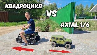 ATV vs. Axial SCX6...Who will outweigh whom? RC OFFroad 4x4