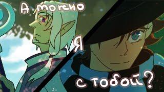 А можно я с тобой? || Лололошка | Джодах | Игра Бога