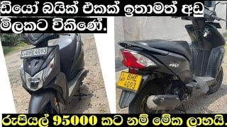 honda dio sri lanka for sale/sl wahana sale/aduwata#srilanka#bike