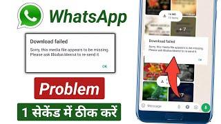 Whatsapp sorry this media file appears to be missing. please ask to resend it