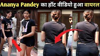 अनन्या पांडे का हॉट वीडियो हुआ वायरल|| Ananya Pandey hot video got viral ||