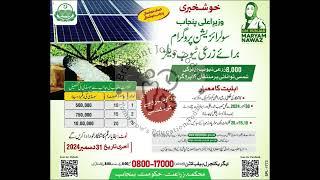 Daily Jobs Update: Latest Opportunities in Pakistan (08-12-2024 to 10-12-2024) #youtube