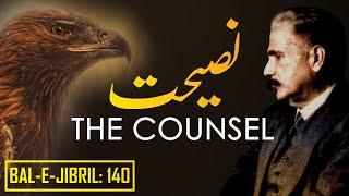 Bal-e-Jibril: 140 | Nasihat | The Counsel | Allama Iqbal | Iqbaliyat | AadhiBaat