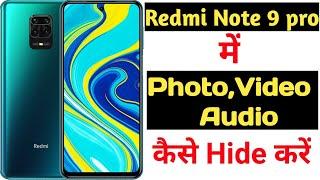 How to hide photos, videos and audios in Redmi note 9 pro | Redmi note 9 pro me files hide kaise kre