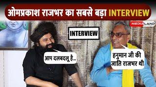 Om Prakash Rajbhar latest Interview | Mitra Prakash ओम प्रकाश राजभर ने कहा मैं हनुमान का वंशज हूं