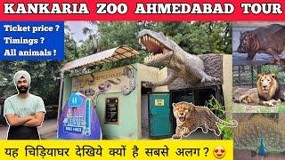 Ahmedabad zoo kankaria zoo ahmedabad | Kankaria zoo ticket price ahmedabad zoo gujarat kankaria zoo