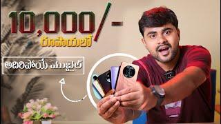 TOP 5 Best 5G Phones Under 10000 in JULY 2024 l Best Mobile Under 10000 TELUGU