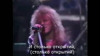 Europe The Final Countdownрусский перевод