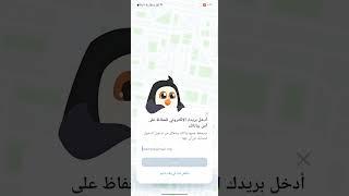 شرح ومراجعة تطبيق البحث عن طفلي ومعرفة موقعه