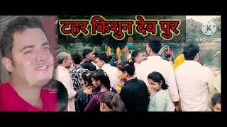 tahar kishun dev pur azamgarh #bhojpuri #lahelaherangabsalwarwapawansinghsong #bhojpurimusic #song