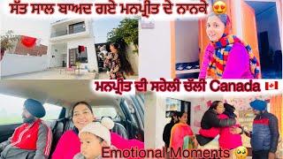 7 SAAL WAAD GYI MANPREET APPNE ਨਾਨਕੇ ਪਿੰਡ ️|| ਨਾਨਾ ਨਾਨੀ  WAAD HUN RAAT RHE BACHPAN KITA YAAD ️||