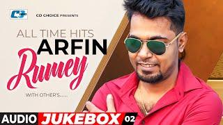 All Time Hits Arfin Rumey | Audio Jukebox 02 | Bangla Song 2024 | Rumey Best Song