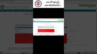 EPF Advance withdraw process #pfadvance #telugutechhub #epfo