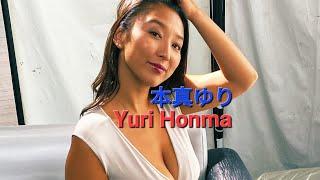 本真ゆり Yuri Honma (+18)