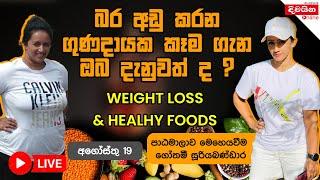 Weight Loss And Healthy Food | Free Exercise Sessions with Gothami | Day 03