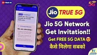 Jio True 5g का Invitation कैसे मिलेगा | Jio 5g Welcome Offer Invitation | Jio 5g Speed test in india