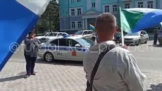 22.08.2020 Комсомольск-на-Амуре протестует.