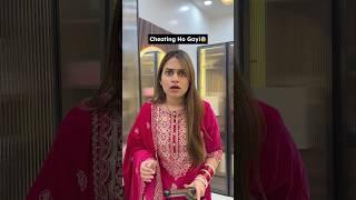 Cheating Ho Gayi Mere Saath #swatimonga #rajatswati #couplegoals #husbandwifecomedy #viral