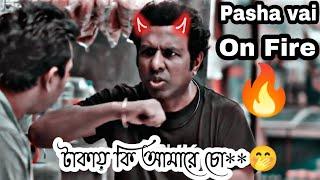 Pasha vai on fire  | টাকায় কি আমারে চো* | Bachelor point season 4 | Marzuk Russell | Shimul | Ome