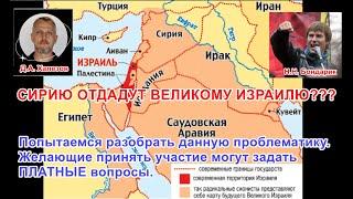 Сирию отдадут Великому Израилю? Стрим Д.А.Халезова с Н.Н.Бондариком. 15 декабря 2024 №216 #Халезов