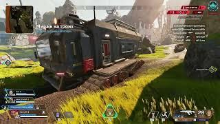 Apex Legends Рейтинг Платина 4