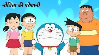 Doraemon Now Episode 2024 | Doreamon Hindi Episode | hindi cartoon | doraemon in hindi |