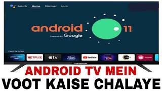 How To Activate Voot On Smart & Android Tv l How To Activate Voot On Tv |Activate Voot on Android TV