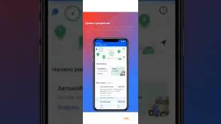 Работа курьером OZON на авто компании в приложении Ozon Delivery. Инструкция!