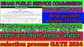 bpsc ae||bpsc ae rwd ||bihar rural work department||bihar rwd ae vacancy||bihar rwd ae selection pro