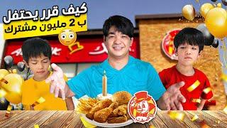 For the 1st time, we tried Al-Baik fried chicken ! We visited the old Jeddah
