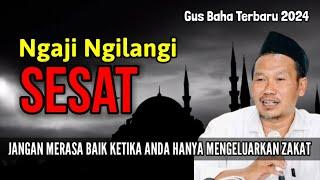 GUS BAHA || JANGAN MERASA BAIK KETIKA ANDA HANYA MENGELUARKAN ZAKAT @ngajigusbaha82