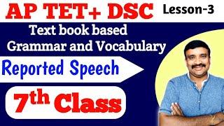 A.P TET+DSC Text book based Grammar and Vocabulary || Class-7@Murthysir