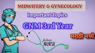 MIDWIFERY AND GYNECOLOGY || IMPORTANT QUESTIONS || GNM 3rd YEAR || GNM NURSING LECTURE IN MARATHI