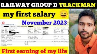 My first salary slip in group d | Railway group D salary 2024 #railwaygroupd #trackman4 #salary