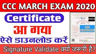 CCC March 2020 E-Certificate कैसे डाउनलोड करें | CCC Certificate Validation Kaise Kre/CCC Exam Date