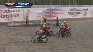 MOTOBALL EURO-2018. Belarus vs Lithuania // Беларусь - Литва