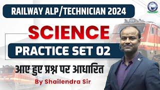 Railway ALP & Technician || Science || Set- 02 || By Shailendra Sir#railway #science #alptechnician