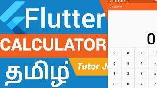 Simple Calculator In Flutter Mobile Application Development | Flutter Complete Tutorial in Tamil