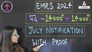 EMRS New Vacancy 2024 | EMRS Vacancy 2024 Notification Date Out?