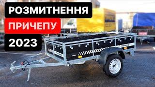 Причіп до авто #РОЗМИТНЕННЯ 2023 Причіп з Європи | Митний Брокер ​⁠| Дешеве Розмитнення